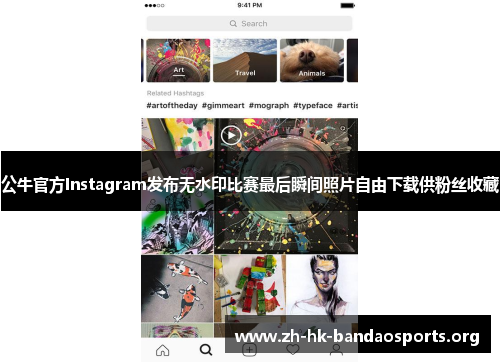 公牛官方Instagram发布无水印比赛最后瞬间照片自由下载供粉丝收藏